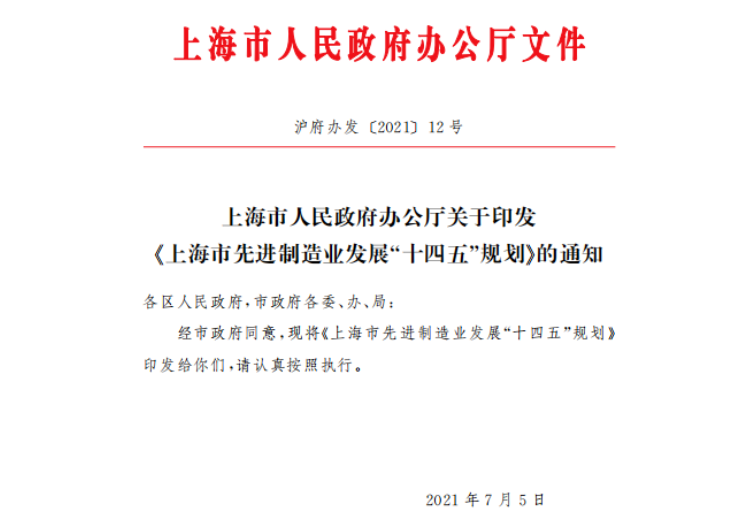 细胞治疗、干细胞研究等被列入上海先进制造业